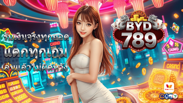 byd789